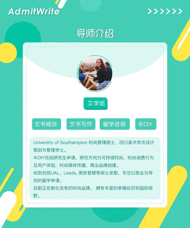 Admitwrite 利兹大学打算专业硕